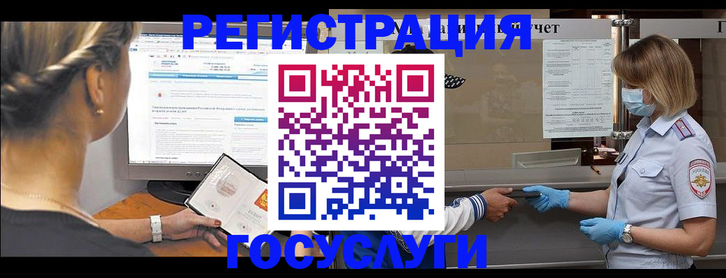 временная регистрация поиск в Ейске